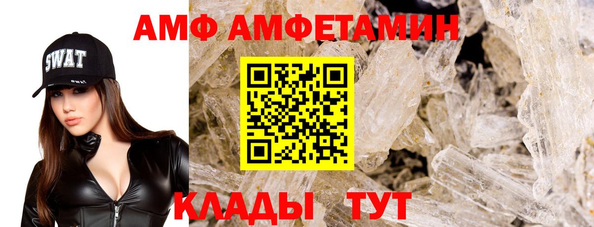 АМФ VHQ Апрелевка