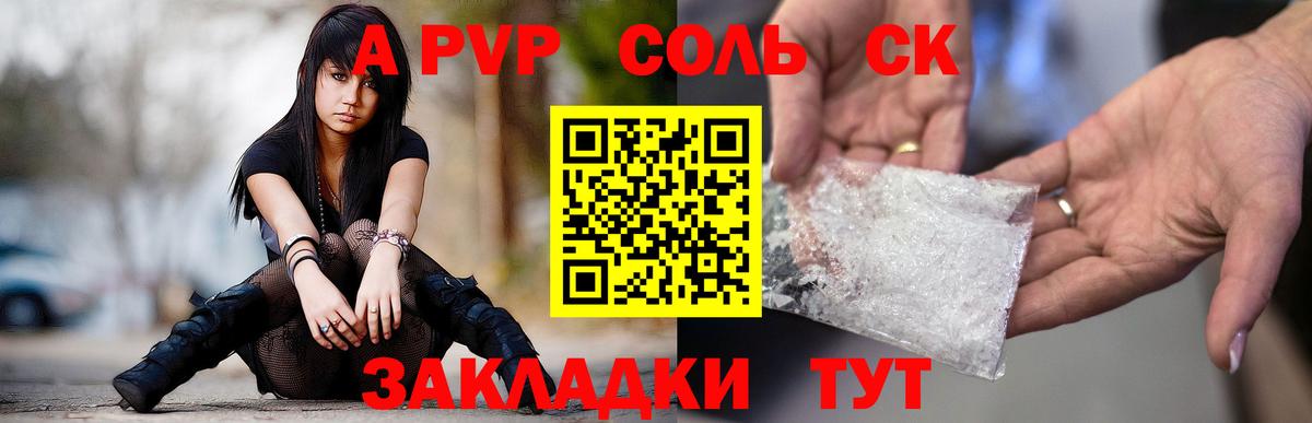Апрелевка  A PVP крисы CK  Alpha PVP мука  Alpha-PVP СК  Вход с VPN 