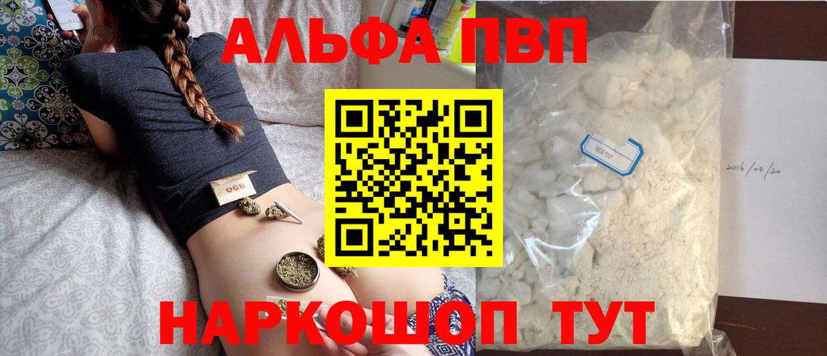 Alpha-PVP СК КРИС Апрелевка