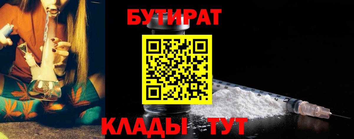 Бутират буратино Апрелевка