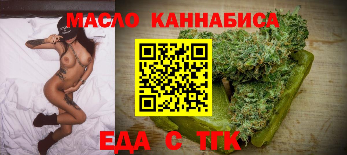 Cannafood конопля  Вход с VPN  Апрелевка 