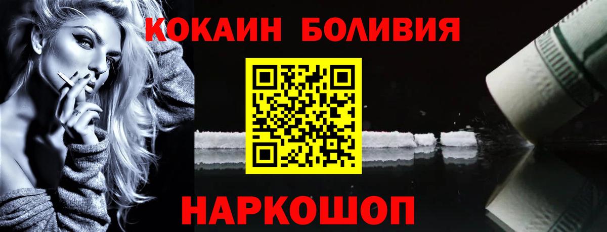 КОКАИН 97%  Cocaine Эквадор  Апрелевка 