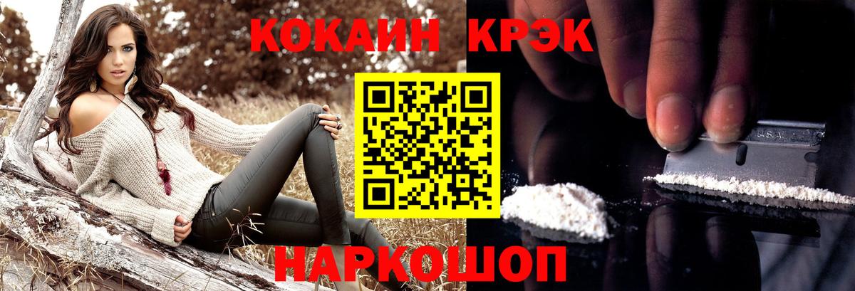 КОКАИН 99% Апрелевка