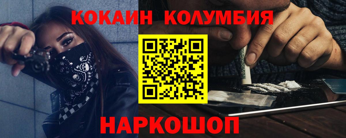 COCAIN Перу Апрелевка