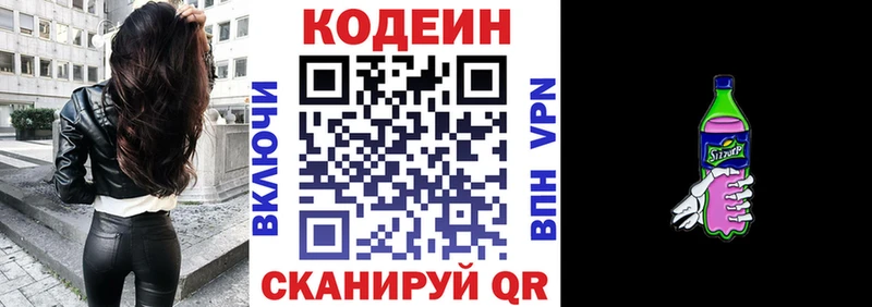 hydra   Апрелевка  Кодеиновый сироп Lean Purple Drank 