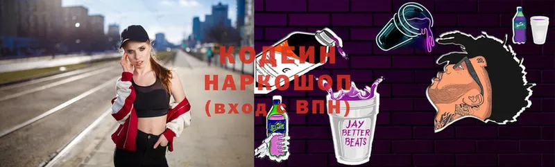 Кодеиновый сироп Lean Purple Drank  где найти наркотики  Апрелевка 