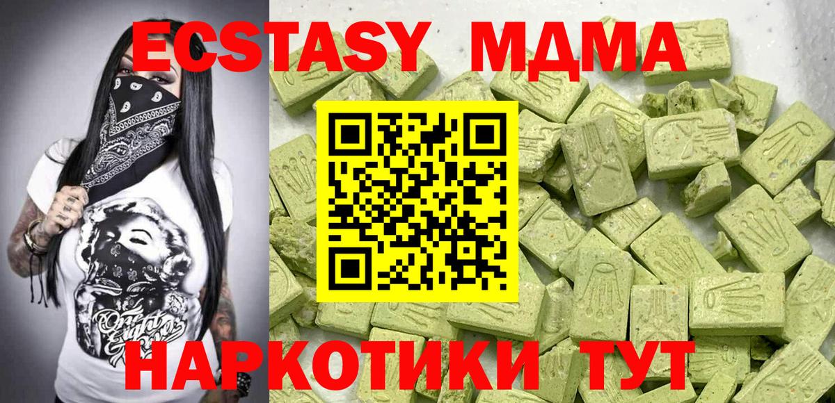 нарко площадка как зайти  Апрелевка  Ecstasy таблы 