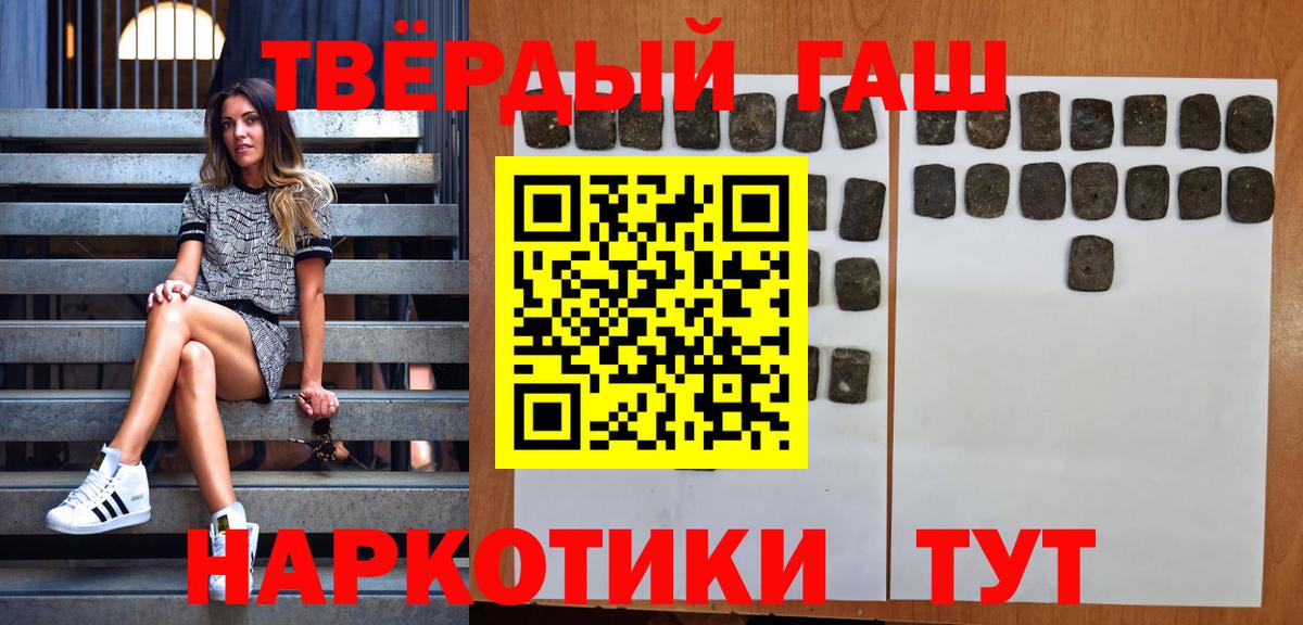 ГАШ hashish Апрелевка
