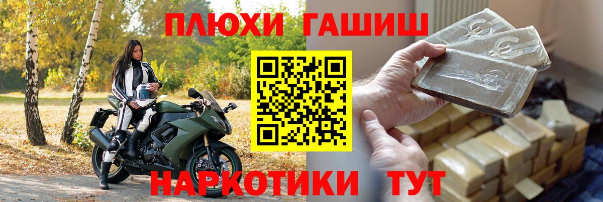 ГАШ гашик Апрелевка