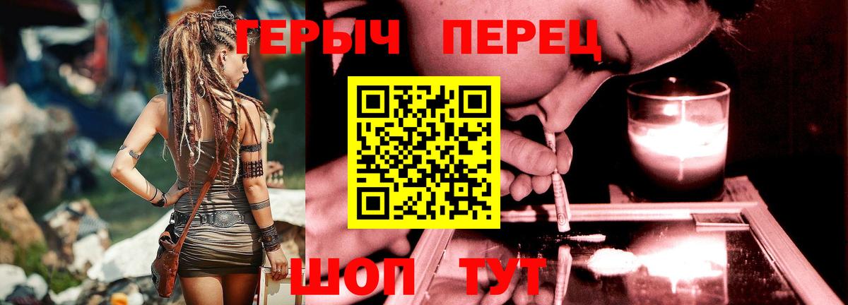 Героин герыч  Апрелевка 