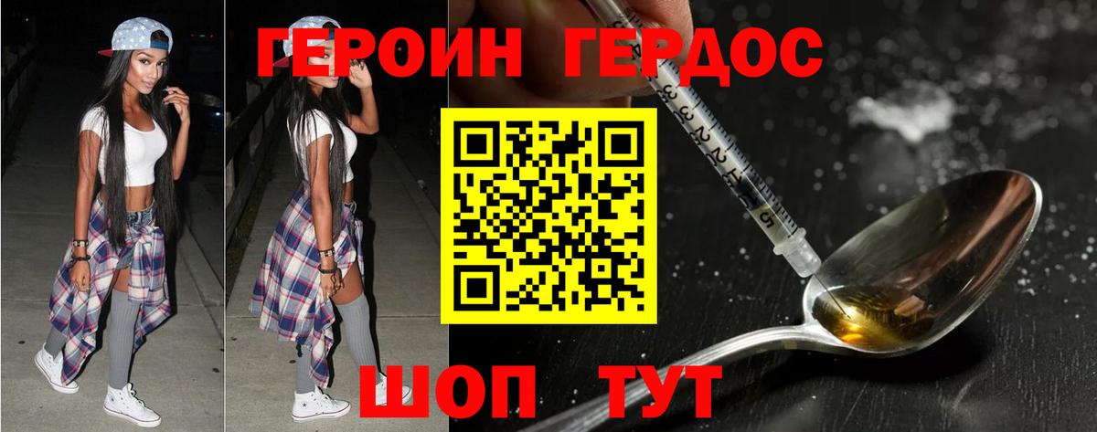 Героин  Героин белый  Вход с VPN  Апрелевка 