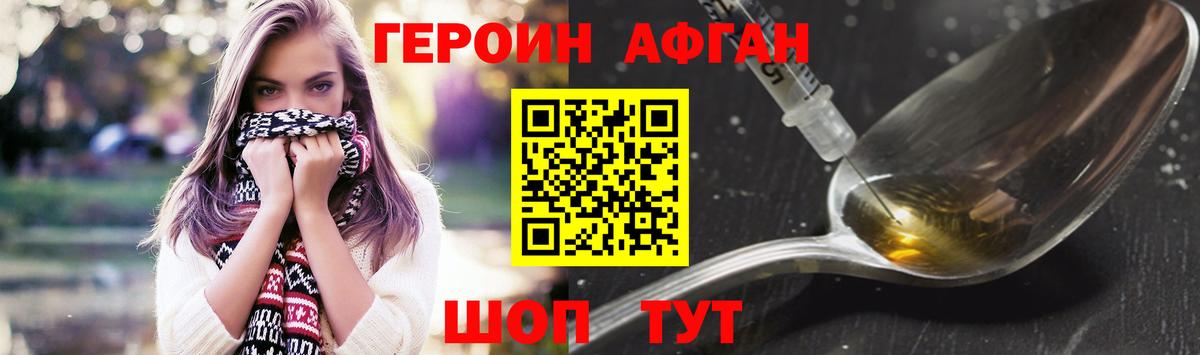 ГЕРОИН герыч Апрелевка
