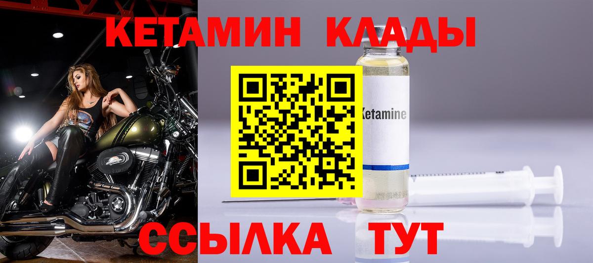 КЕТАМИН ketamine Апрелевка