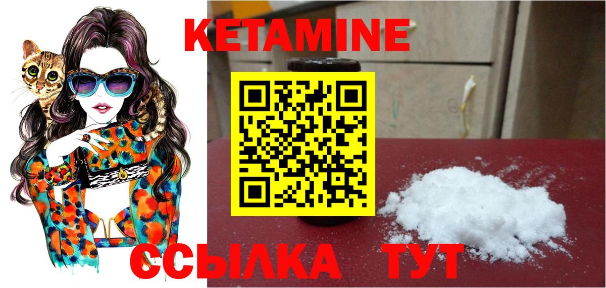 КЕТАМИН ketamine  Апрелевка 