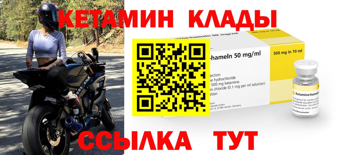 Кетамин ketamine  Кетамин ketamine  Вход с VPN  Апрелевка 