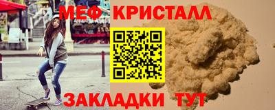 мяу мяу кристалл Азнакаево