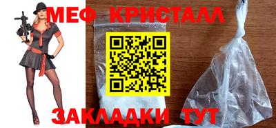 мяу мяу кристалл Азнакаево