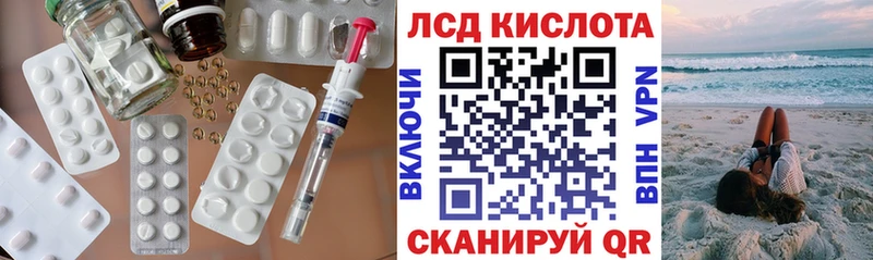 LSD-25 экстази кислота  магазин продажи наркотиков  Апрелевка 