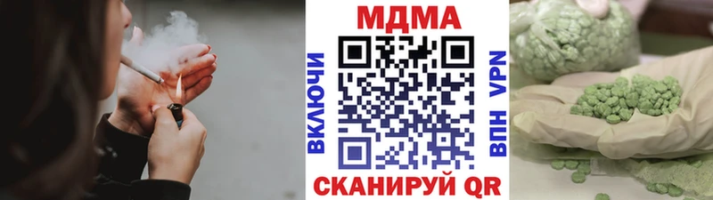 МДМА кристаллы  продажа наркотиков  Апрелевка 