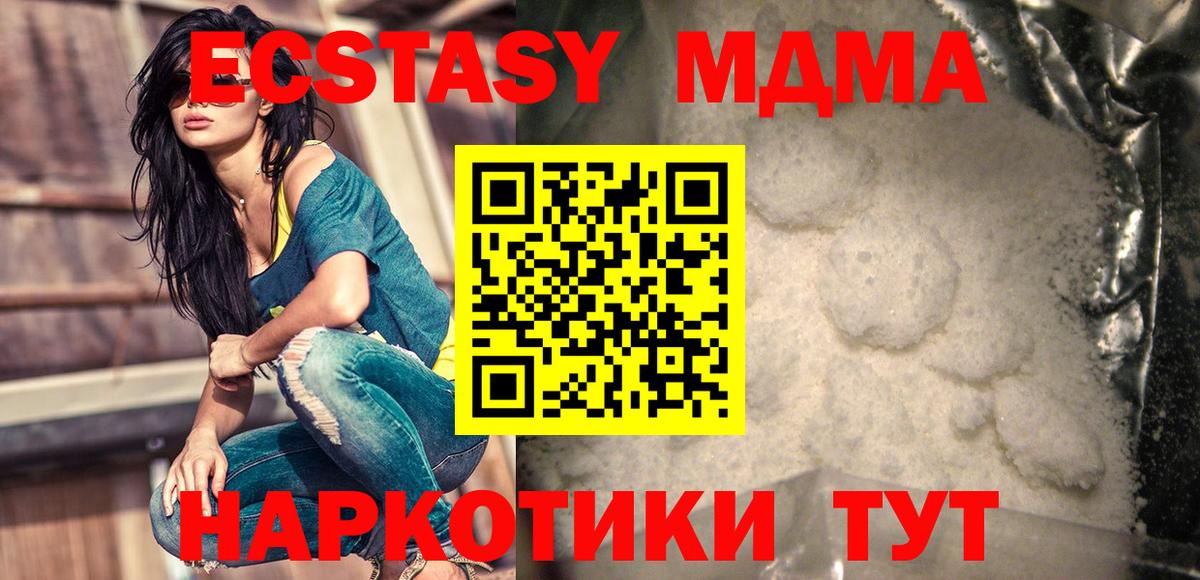 MDMA VHQ Апрелевка
