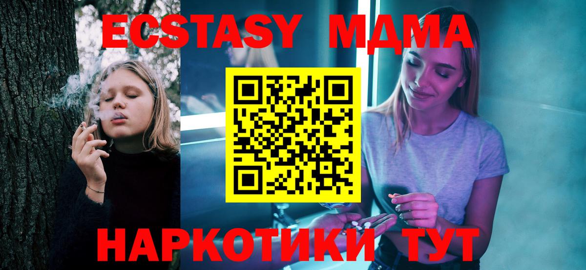 МДМА Molly  Вход с VPN  МДМА Molly  Апрелевка 
