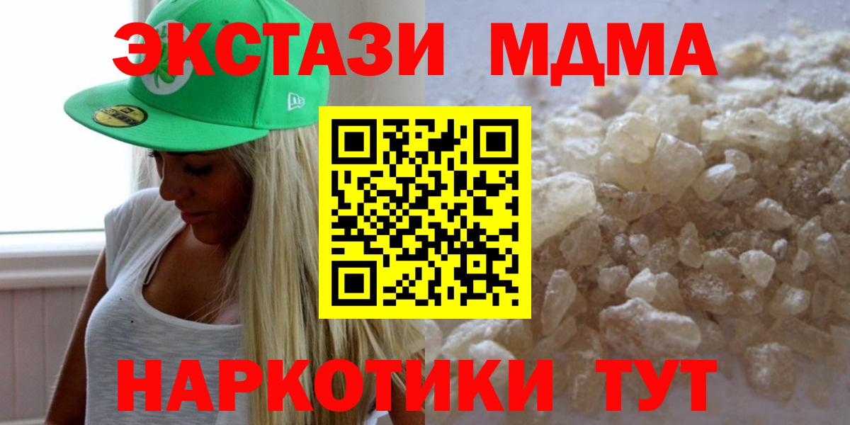 МДМА crystal  MDMA молли  Апрелевка 