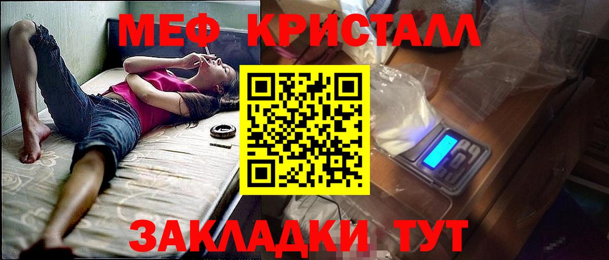 даркнет сайт  МЯУ-МЯУ VHQ  Апрелевка  Меф  Вход с VPN  Меф кристаллы  МЕФ 