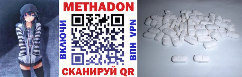 Метадон мёд  купить наркотики сайты  Апрелевка 