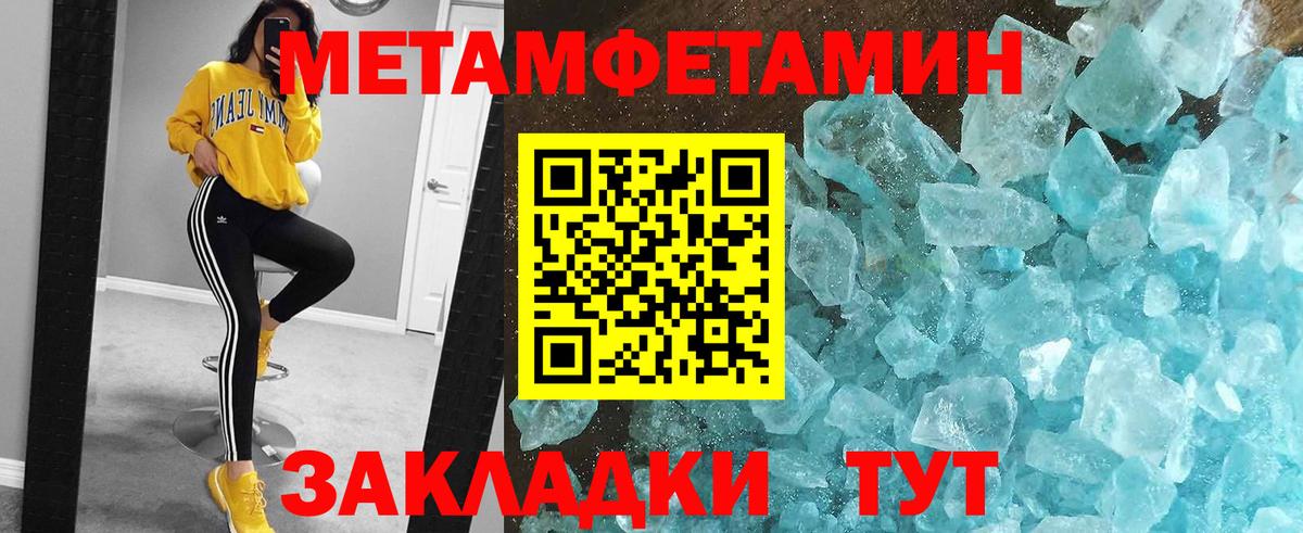 МЕТАМФЕТАМИН Декстрометамфетамин 99.9%  МЕТАМФЕТАМИН  Апрелевка  МЕТАМФЕТАМИН Декстрометамфетамин 99.9% 