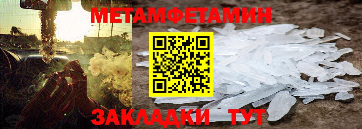 Первитин Декстрометамфетамин 99.9% Апрелевка
