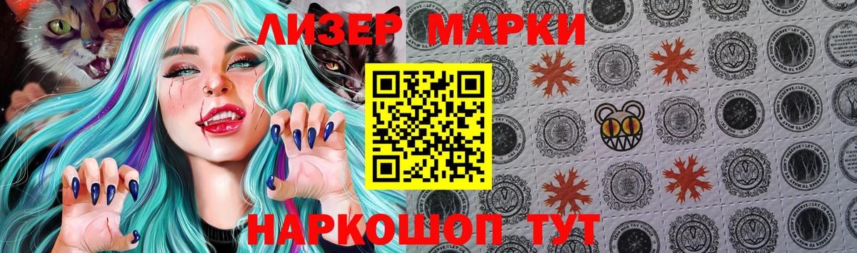 Марки NBOMe 1,5мг  Апрелевка 