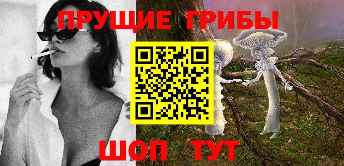 Галлюциногенные грибы Magic Shrooms  Вход с VPN  Апрелевка  Галлюциногенные грибы ЛСД 